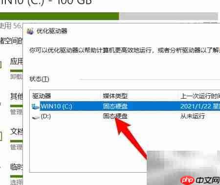 电脑硬盘优化技巧