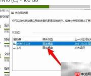 电脑硬盘优化技巧