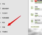 电脑硬盘优化技巧