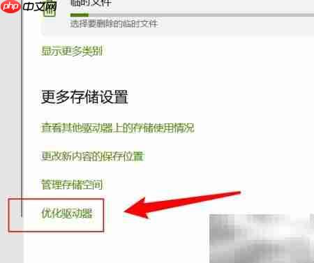 电脑硬盘优化技巧