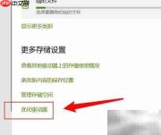 电脑硬盘优化技巧