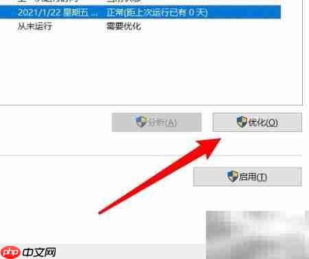电脑硬盘优化技巧