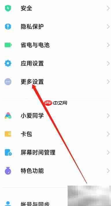 小米The Captain设置指南