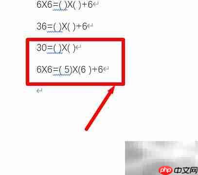6×6=()×()+6 填空解法
