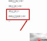 6×6=()×()+6 填空解法