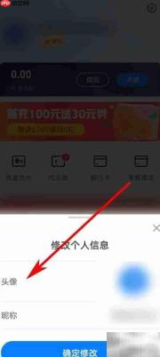 51淘金APP更换头像教程