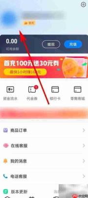 51淘金APP更换头像教程