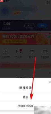 51淘金APP更换头像教程