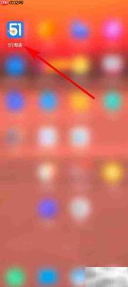 51淘金app更换头像教程