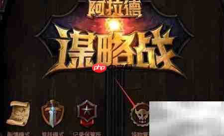 阿拉德谋略战卢克加点攻略