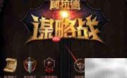阿拉德谋略战卢克加点攻略