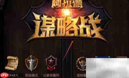 阿拉德谋略战卢克加点攻略