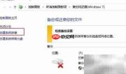 Windows 10系统映像备份指南