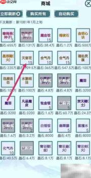 天音花购买地点揭秘