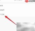 筑龙学社账号注销方法