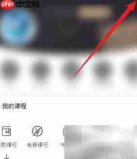 筑龙学社账号注销方法