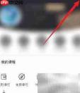 筑龙学社账号注销方法