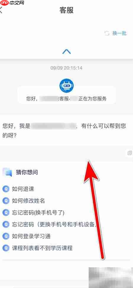 学习通客服联系方式