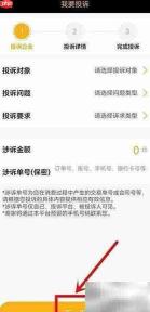 黑猫投诉入口在哪?