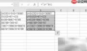 Excel2016数学表达式计算方法
