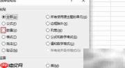 Excel2016数学表达式计算方法