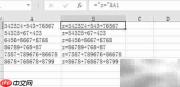 Excel2016数学表达式计算方法