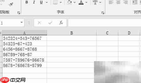 Excel2016数学表达式计算方法