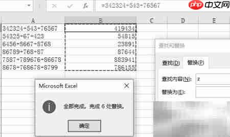 Excel2016数学表达式计算方法