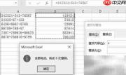 Excel2016数学表达式计算方法