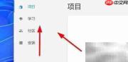 Win11打开Unity Hub教程