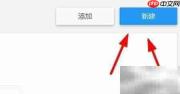 Win11打开Unity Hub教程