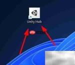 Win11打开Unity Hub教程