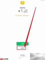 微信能直接换现金吗?银行实操解析