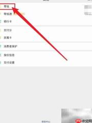 微信能直接换现金吗?银行实操解析