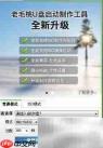制作系统安装U盘教程
