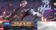 王者荣耀英雄修炼活动入口