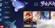 王者荣耀英雄修炼活动入口