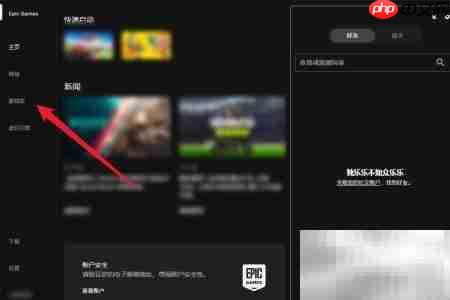 Epic游戏添加桌面快捷方式