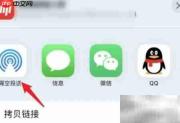 苹果手机App传输方法