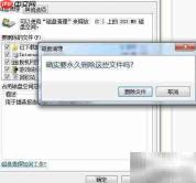磁盘整理全攻略