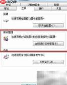 磁盘整理全攻略
