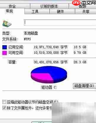 磁盘整理全攻略