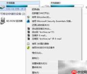 磁盘整理全攻略
