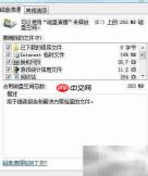 磁盘整理全攻略