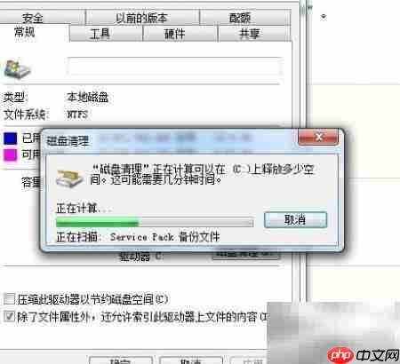 磁盘整理全攻略