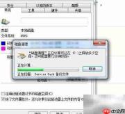 磁盘整理全攻略
