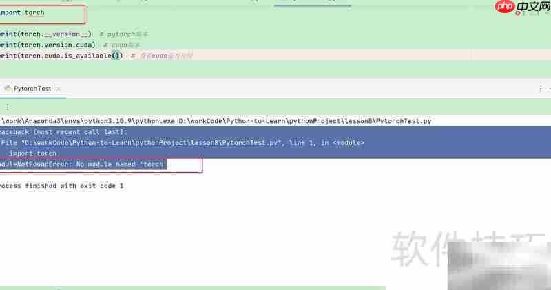 解决ModuleNotFoundError: 无torch模块