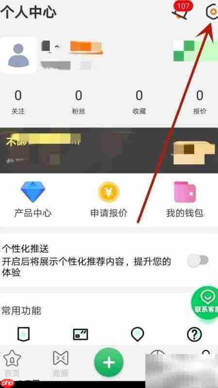 废废大字体模式开启方法