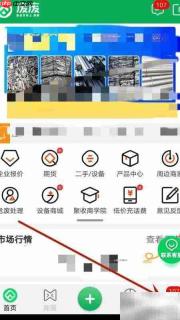 废废大字体模式开启方法