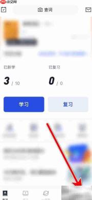 百词斩开启Spotlight查词